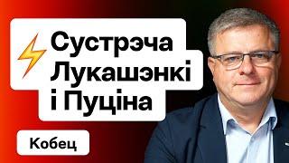 Лукашэнка і Пуцін на сустрэчы АДКБ, новы "напад на Беларусь" — і пры чым тут КНДР / Кобец