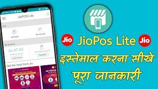 How To Use Jio Pos Lite / Jio Pos Lite Kaise Chalaye / How To Use Jio Pos Lite 2021