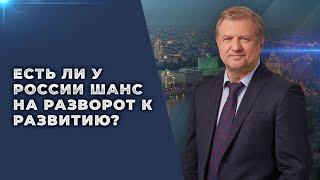 От СССР к России: причины деградации страны и что делать