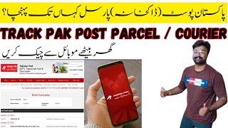 How to track Registry UMS Pakistan Post office - apka parcel kahan tak phuncha check karne ka tarika