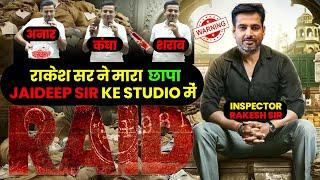 राकेश सर ने Jaideep Sir के Studio में मारा  छापा || जयदीप सर हुए बहुत परेशान 