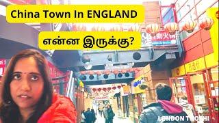 China Town in UK | Japanese dumplings | England Street | London Thozhi | Tamil