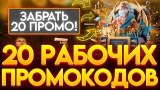 20 РАБОЧИХ ПРОМОКОДОВ НА BULLDROP! КАК ПОЛУЧИТЬ ПРОМОКОДЫ BULLDROP БУЛЛ ДРОП БЕСПЛАТНО? ПРОМО BULL