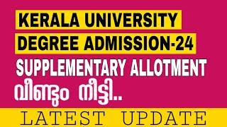 Kerala University Degree Admission Supplementary Allotment|Date Extended|Latest updates