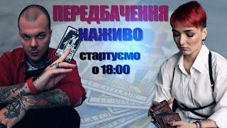 Про підрив дамби, ЗАГРОЗУ ОБСТРІЛУ, розмову Трамп-пу-Зеленський, ОБМІНИ, купа заяв! Бережемо КУКУХУ