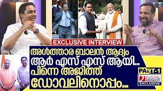 Altar Boy Anoop Antony RSS Story I Interview with Anoop Antony - Part-1