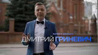 Телеведущий Дмитрий Гриневич — анонс органных концертов БФ «Искусство добра» в мае 2023 года