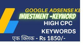 #investmentkeyword Top 5 High Cpc Keywords In Usa | Highest Paying Adsense Niches | High Cpc