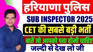 Haryana Police SI New Vacancy 2025  | HSSC CET Breaking  | Haryana Police SI Vacancy 2025 | #hssc