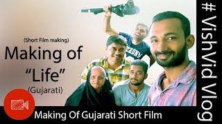 Making Of Gujarati Short Film "Life" (Gujarati) | Rajkot | VishVid Vlog | Gujarati short film