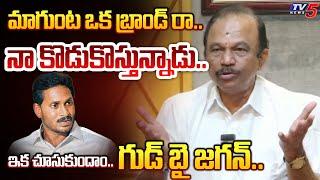 గెట్ రెడీ.. BIG SHOCK TO JAGAN | YSRCP MP Magunta Srinivasulu Reddy RESIGN and SENSATIONAL Challenge