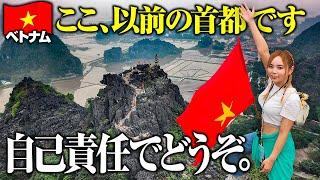 私には無理…。圧倒的ベトナム1位！命がけの絶景に宿主が挑むハロン湾より断然ニンビン！！物価も安すぎる