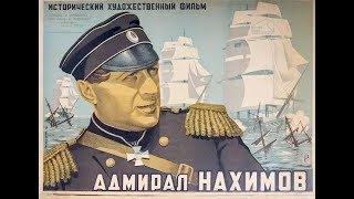 Адмирал Нахимов 1946