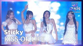 Sticky - KISS OF LIFE (키스 오브 라이프) [2024 KBS 가요대축제 글로벌페스티벌] | KBS 방송