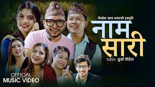 Nam Sari नाम सारी - Raju Gurung, Sagar Ale, Suman Thapa & Nirmala Thapa Magar | New Lok Dohori Song