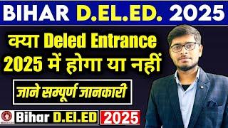 bihar deled entrance exam 2025 | bihar deled 2025 form kab aayega |bihar deled entrance form fill up