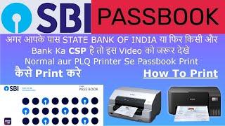 State bank of india Passbook Print Software  CSP Fast Page  Print | state bank passbook print