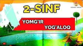 2 SINF YOMG'IR YOG'ALOQ | 2-СИНФ Ёмгир ёгaлок