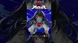 QUEEN / kanaria covered by MaiR #shorts