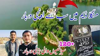 Highest Darbar in Mangla Dam | Dadyal Ankar Azad Kashmir|@Haseeb Raja Official