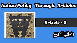 Article - 3 In Tamil | Indian Polity Through Articles | UPSC & TNPSC