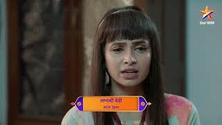 Lagnachi Bedi | Latest Episode 777 | आज बघा | 1.00pm