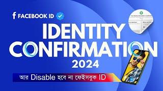 Facebook Identity Confirmation 2024 | Secure Your Account (Don't Panic!)