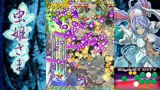 Mushihimesama - Maniac Mode Routes for S-Power Survival (No Miss)