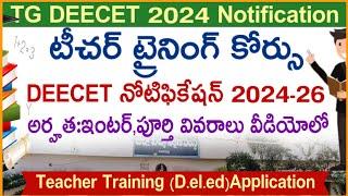 TG DEECET 2024 Notification | Telangana deecet apply online 2024
