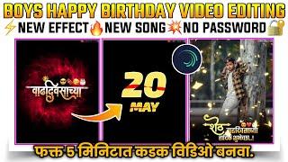 Boys Birthday Special Video Editing In Alight Motion ( Part 19 )