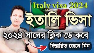 Italy visa new update 2024 || Italy visa 2024 click day