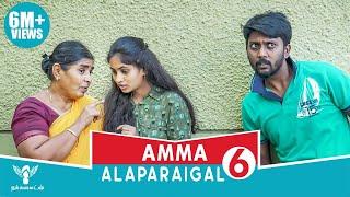 Amma Alaparaigal 6 - #Nakkalites