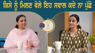 Gal Te Gal l EP 114 l Gurdeep Kaur Grewal l Rupinder Kaur Sandhu l B Social