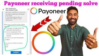 How to request Payoneer receiving accounts | payoneer receiving accounts questioneries submit