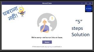 5 step fix 4 Teams sign in error | We're sorry We've run into an issue | Microsoft Teams Login issue