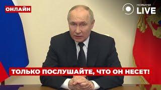 5 минут назад! ПУТИН сделал громкое заявление про Украину - это что-то / День.LIVE