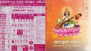 Odia Calendar 2024 February/ with Festivals