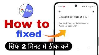 Couldn't activate upi id google pay | how to fix couldn't activate UPI I'd