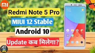 Redmi Note 5 Pro New Update | MIUI12 Stable Update Rollout Date |Redmi Note 5 Pro Android 10 Update