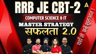 RRB JE CBT 2 | सफलता 2.0 | Computer Science & IT Master Strategy | Engineers Adda247