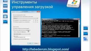 Установка Windows 7 второй ОС