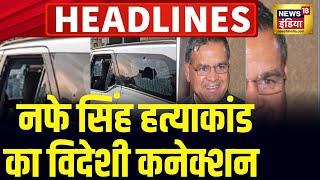 Badi Khabar | Rajya Sabha  | Nafe Singh Rathee | Sandeshkhali | Top Headlines |27th February 2024