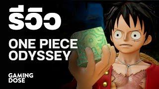 รีวิว One Piece Odyssey | GamingDose