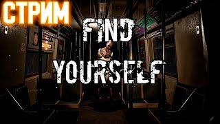 Стрим - Find Yourself - Полное Прохождение /На русском языке