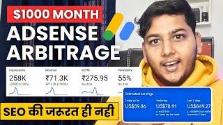 How To Earn $1000 Dollar Monthly Using AdSense Arbitrage in 2025