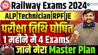 Railway Exam Date 2024 |Railway ALP/Technician/RPF/JE 2024 Exam Date Out|Best Strategy| by Sahil sir