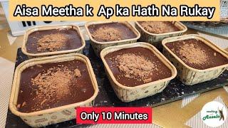 10 Minutes Cold Dessert | No Baking | No Oven | No Gelatine |Quick and Easy Recipe|Only 5 Ingredient