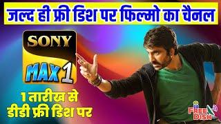 1 तारीख से डीडी फ्री डिश पर DD Free Dish Watch 982 New TV Channels on DD Free Dish Sony max 1