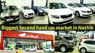 Biggest used car market in Nashik city| suzuki desire|skoda activa|used cars with sunroof