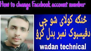 How to change Facebook account number | wadan technical